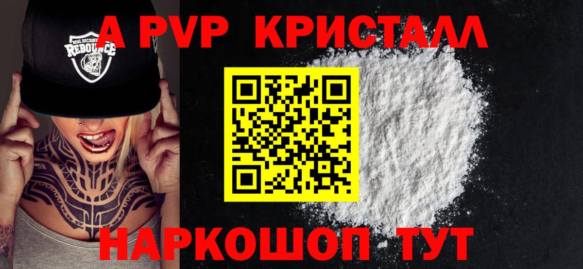 Вязьма  Alpha-PVP Crystall  Вход с VPN  как найти наркотики  Alpha PVP VHQ  Alpha-PVP СК КРИС 
