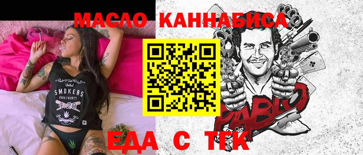 Cannafood марихуана  Вход с VPN  Вязьма 