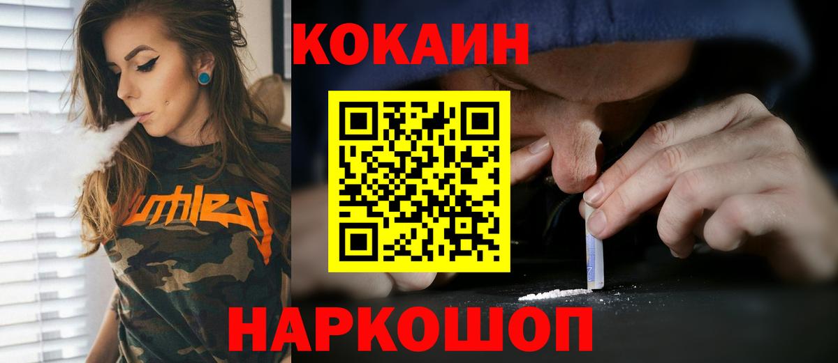 КОКАИН Эквадор Вязьма
