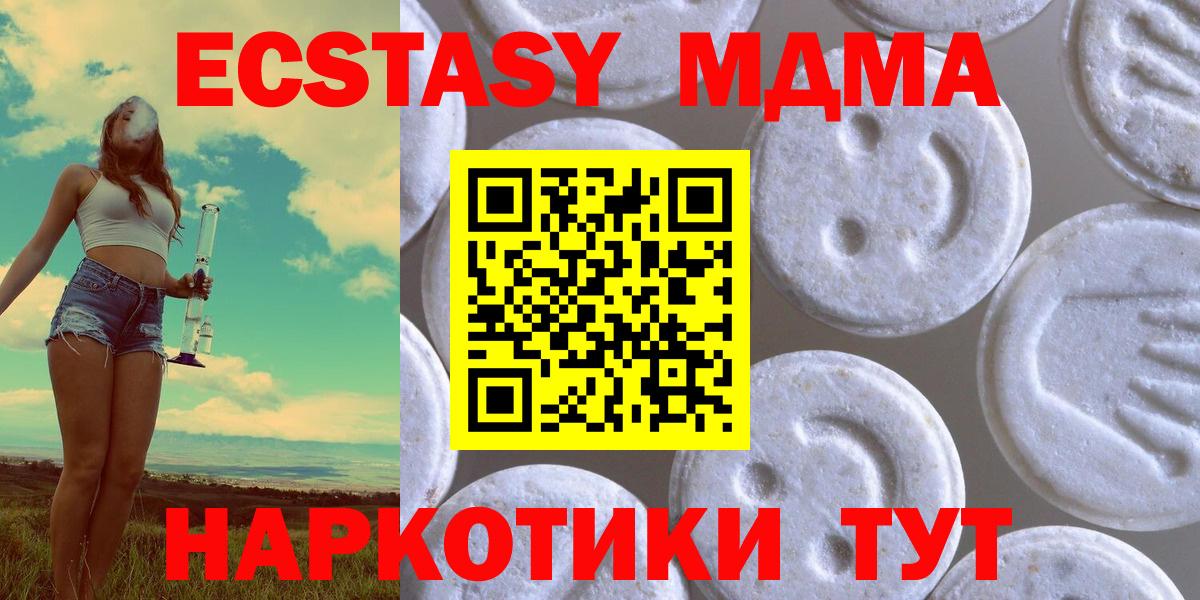 kraken ССЫЛКА  Ecstasy Philipp Plein  Вязьма  ЭКСТАЗИ  Вход с VPN  Ecstasy MDMA 