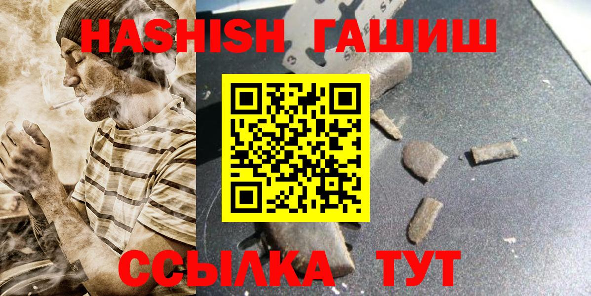 Вязьма  Гашиш убойный  ГАШИШ гарик  Вход с VPN 