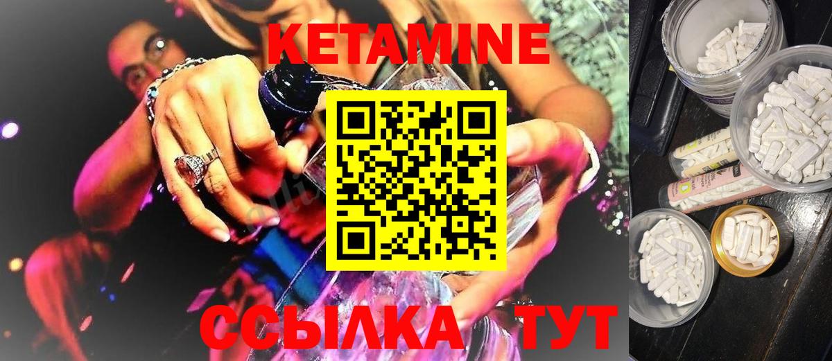 Вязьма  КЕТАМИН ketamine  Вход с VPN  КЕТАМИН VHQ 
