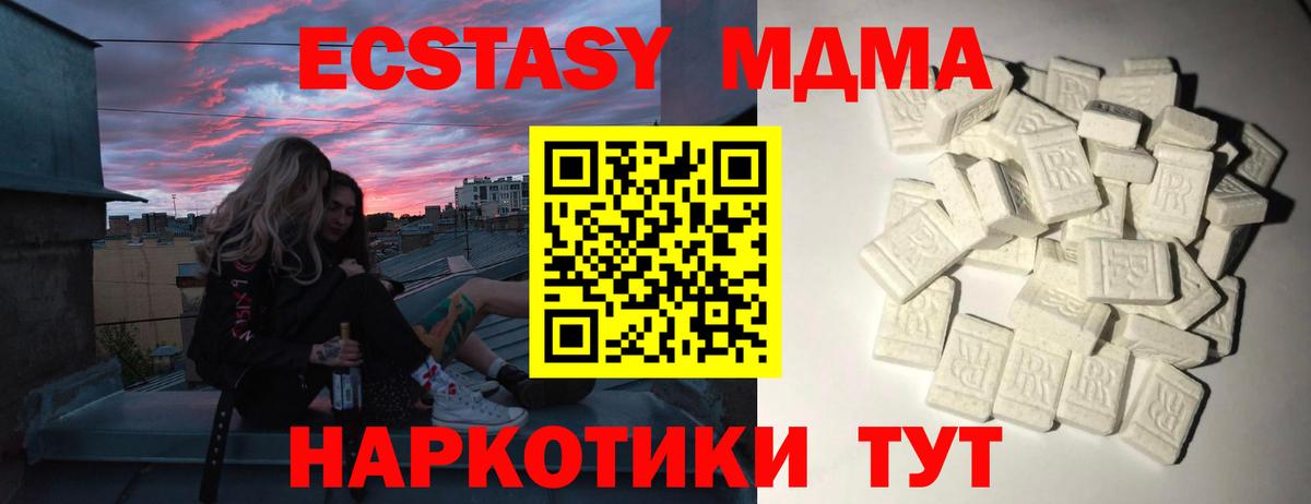 МДМА  MDMA молли  Вход с VPN  Вязьма  МДМА VHQ 