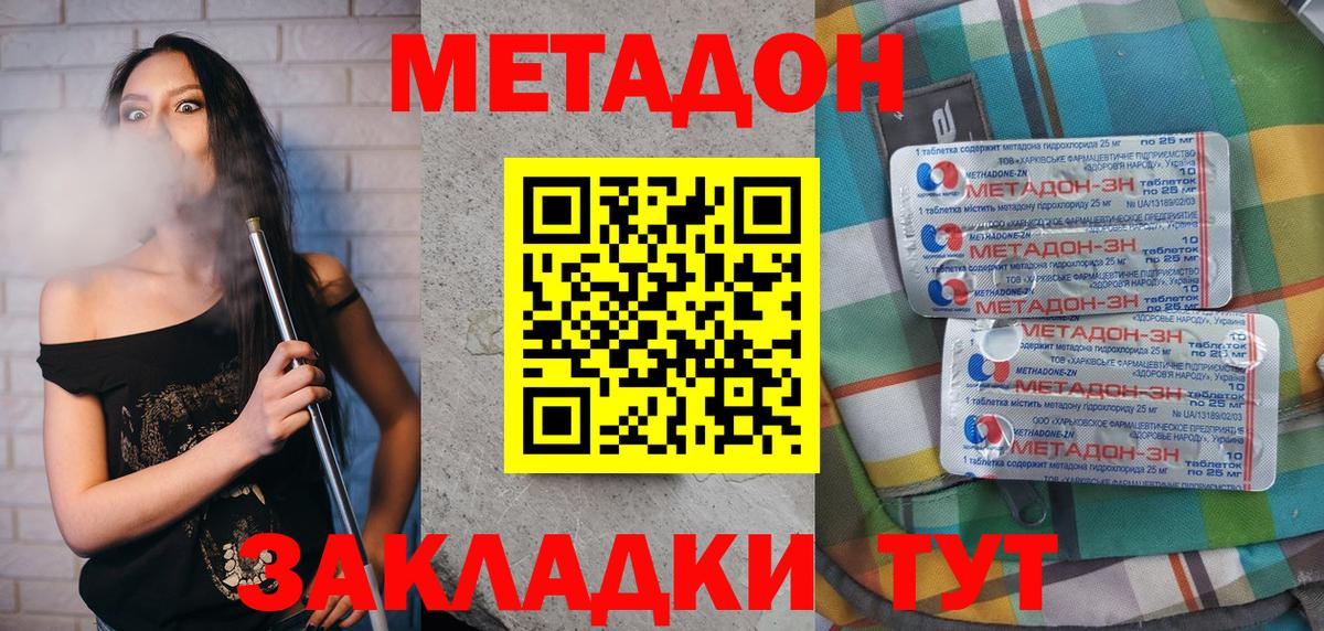 Метадон мёд  Вход с VPN  Метадон methadone  Вязьма 