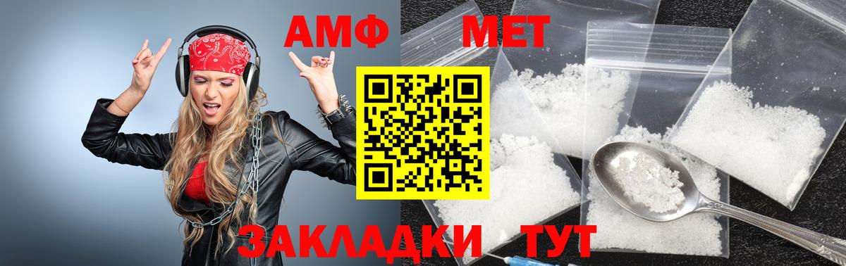 Первитин Methamphetamine  Вход с VPN  Метамфетамин  Вязьма 