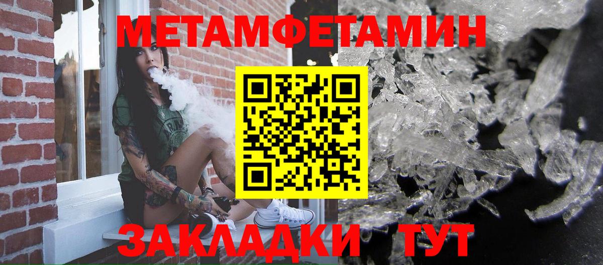 МЕТАМФЕТАМИН винт Вязьма