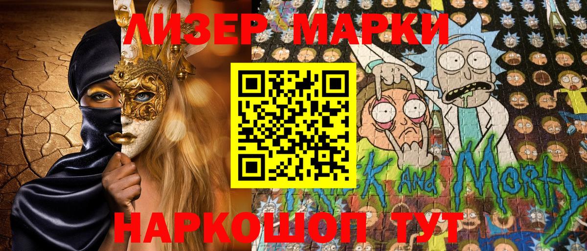 Марки NBOMe 1,8мг Вязьма