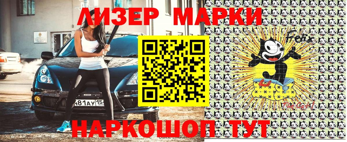 Вязьма  Марки N-bome 1500мкг  Вход с VPN 